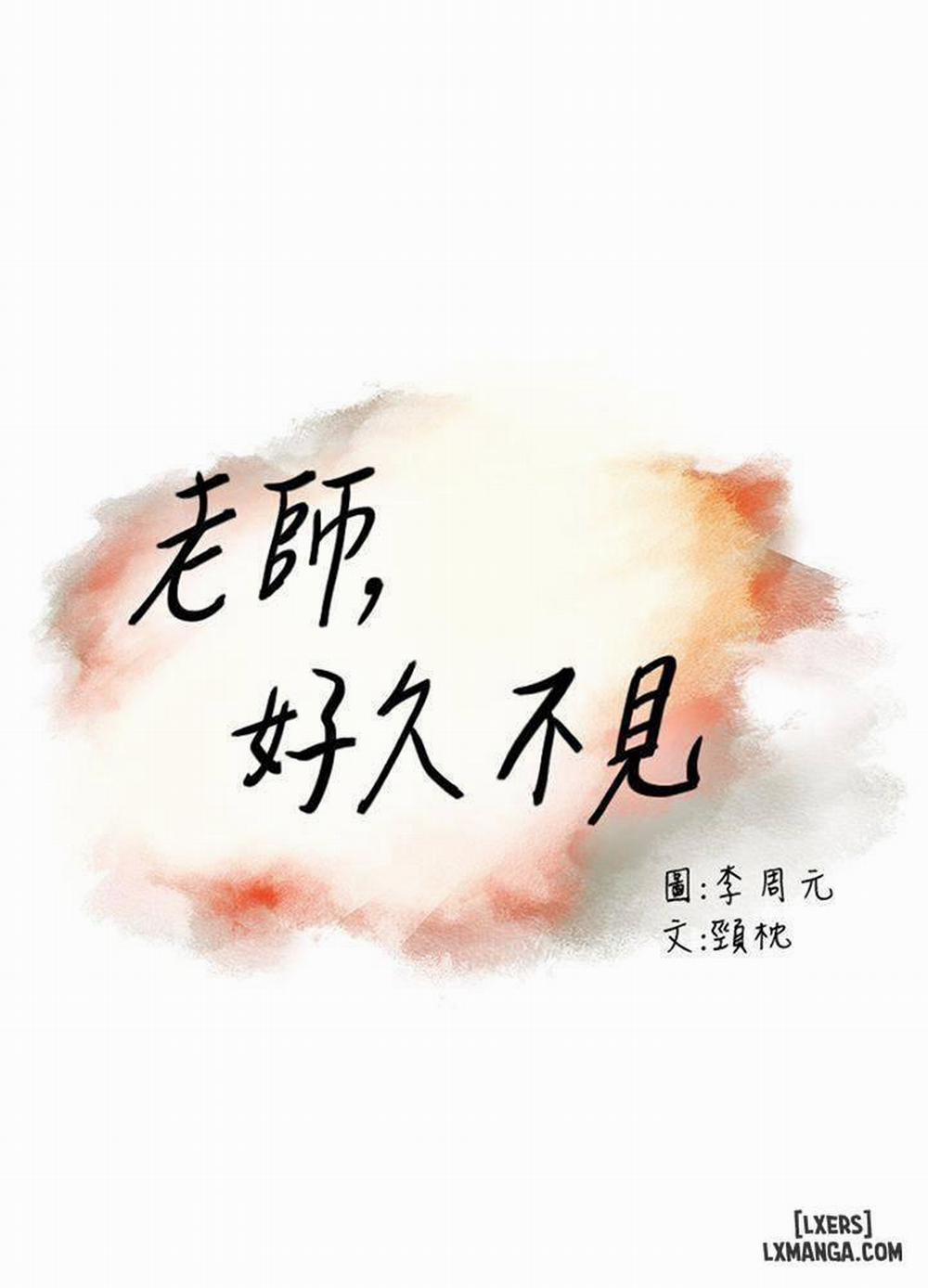 Cô giáo, lâu rồi không gặp 10 trang 2