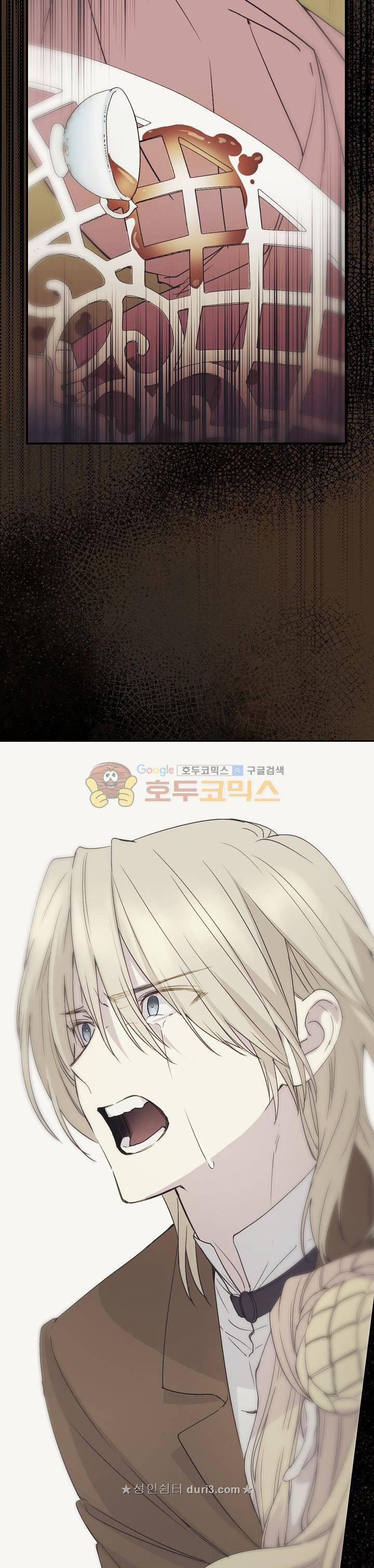 Cô Hầu Giỏi Giang 11 trang 16