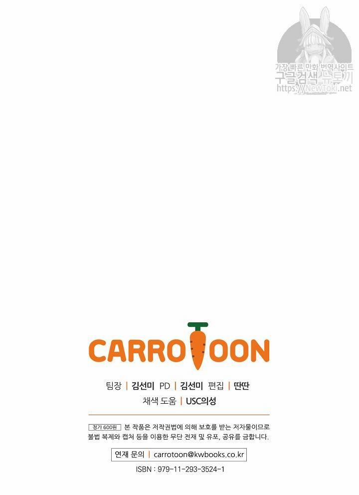 Cô Hầu Giỏi Giang 13 trang 63