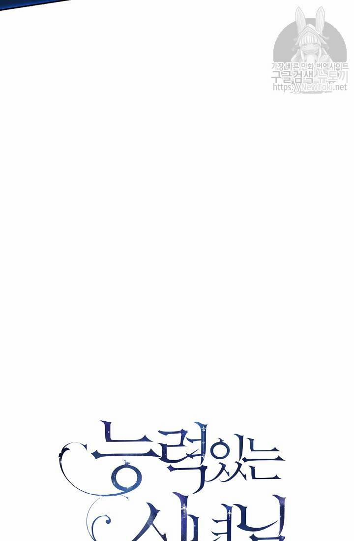 Cô Hầu Giỏi Giang 14 trang 15