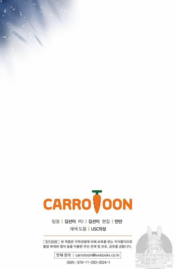 Cô Hầu Giỏi Giang 14 trang 60