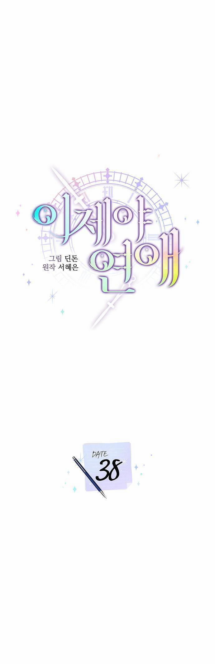 Cơ Hội Cuối Cùng 38 trang 13