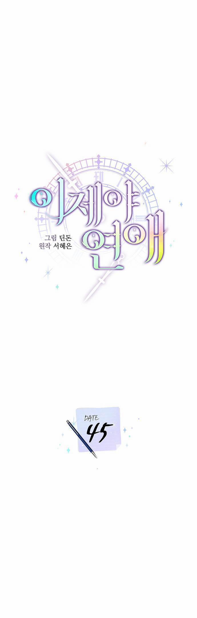 Cơ Hội Cuối Cùng 45 trang 7