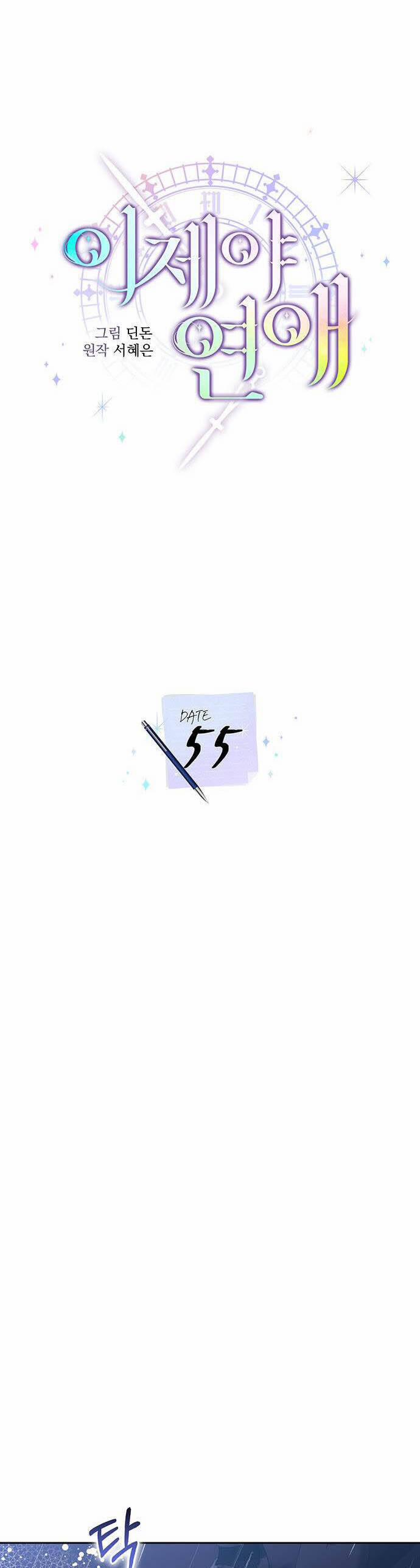 Cơ Hội Cuối Cùng 55 trang 16