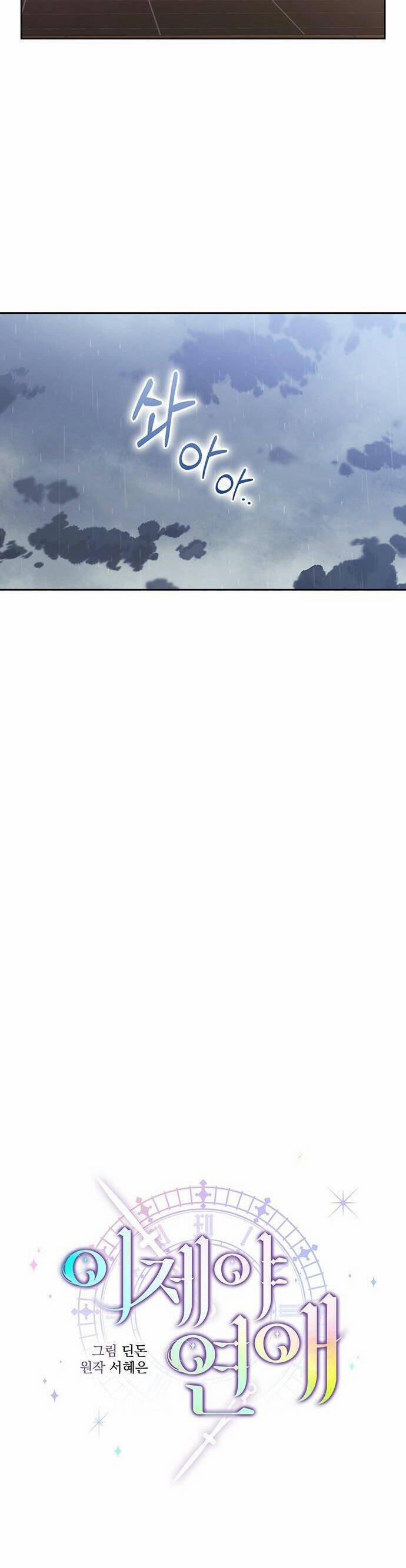 Cơ Hội Cuối Cùng 57 trang 20