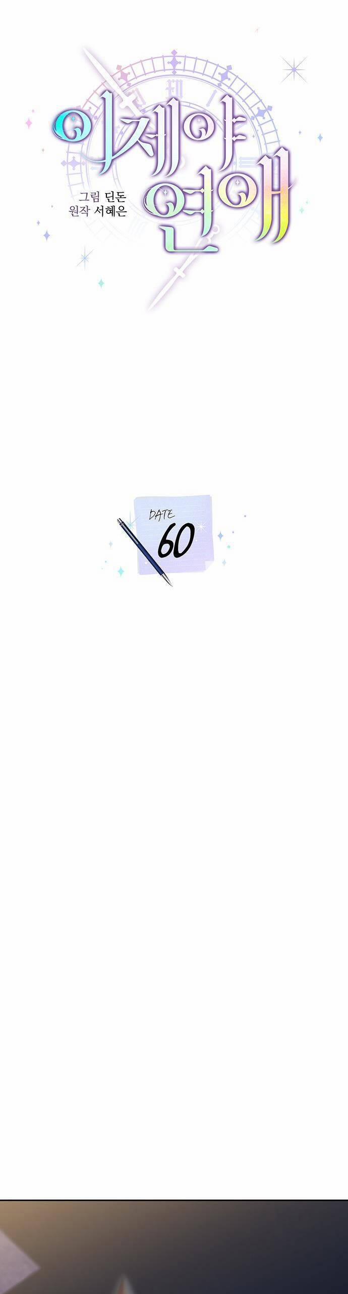 Cơ Hội Cuối Cùng 60 trang 15