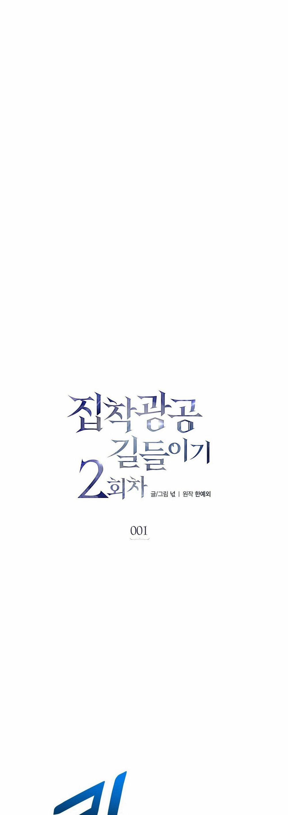 Cơ Hội Thứ Hai Để Thuần Hoá Esper Cuồng Nhiệt 1 trang 0