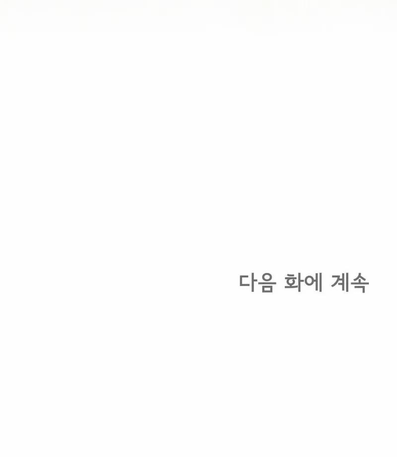 Cơ Hội Thứ Hai Để Thuần Hoá Esper Cuồng Nhiệt 2 trang 55