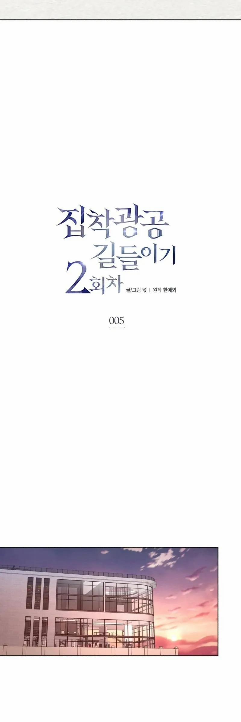 Cơ Hội Thứ Hai Để Thuần Hoá Esper Cuồng Nhiệt 5 trang 25