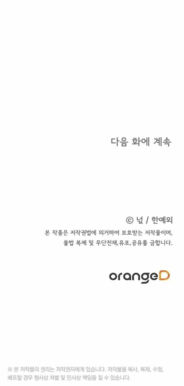 Cơ Hội Thứ Hai Để Thuần Hoá Esper Cuồng Nhiệt 9 trang 55