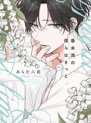 Đọc truyện tranh Có Lẽ Chúng Ta Không Thể Trở Thành Bạn Đời