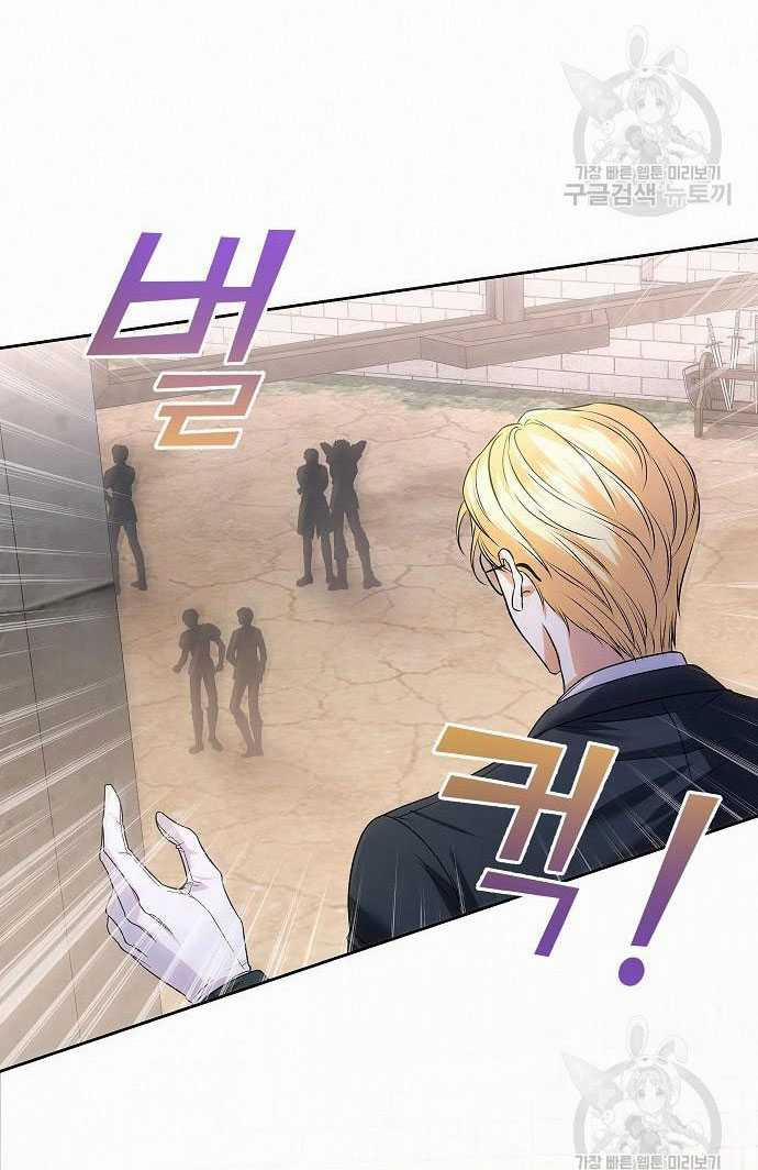 Có Lẽ Tôi Đã Sai Lầm Khi Kết Hôn 12.2 trang 1