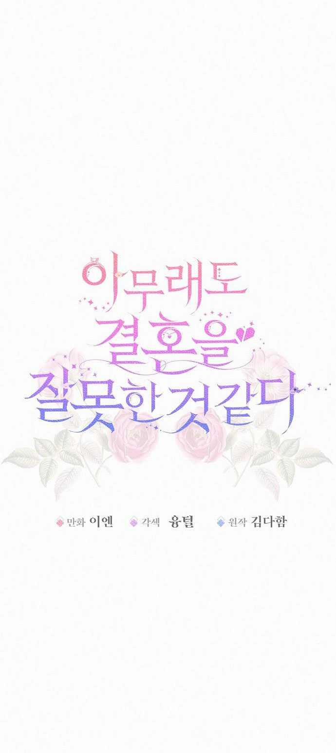 Có Lẽ Tôi Đã Sai Lầm Khi Kết Hôn 13.2 trang 10