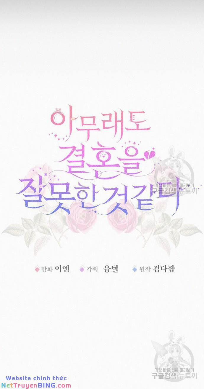 Có Lẽ Tôi Đã Sai Lầm Khi Kết Hôn 16 trang 22