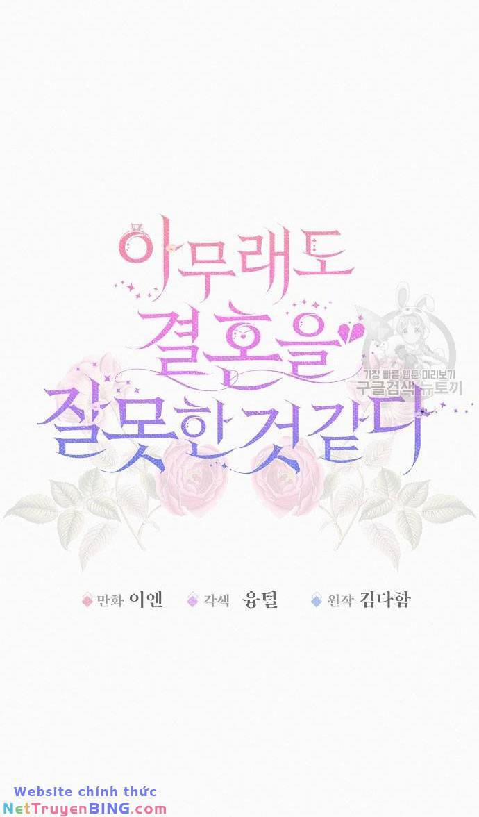 Có Lẽ Tôi Đã Sai Lầm Khi Kết Hôn 17 trang 30