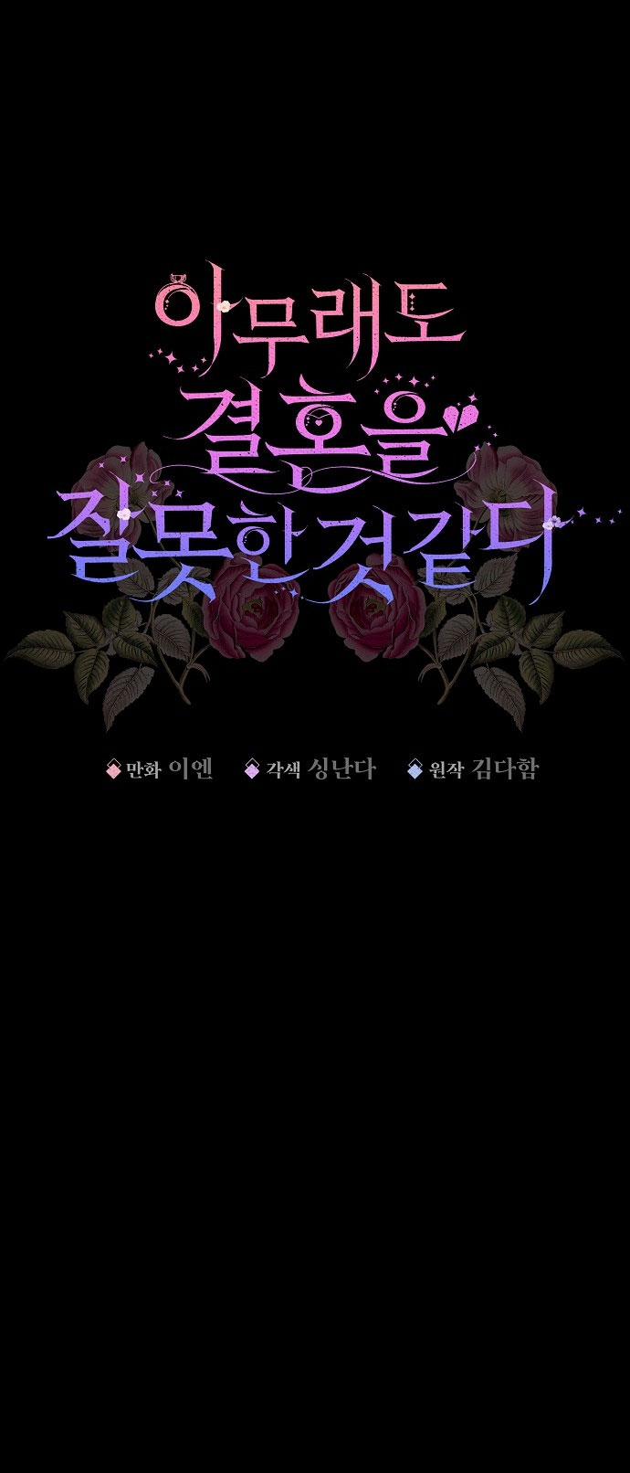 Có Lẽ Tôi Đã Sai Lầm Khi Kết Hôn 2.1 trang 20