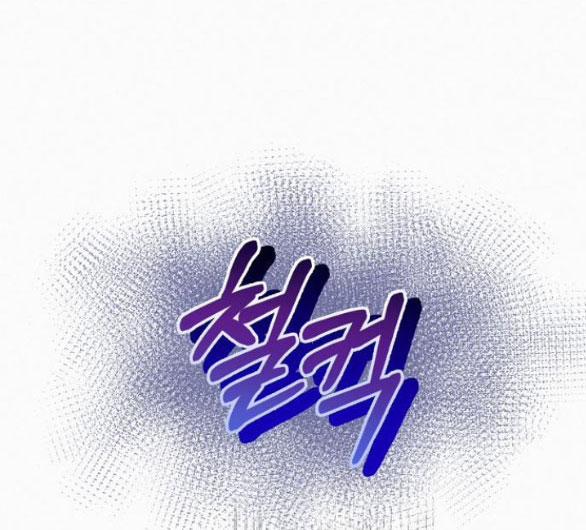 Có Lẽ Tôi Đã Sai Lầm Khi Kết Hôn 4.2 trang 9