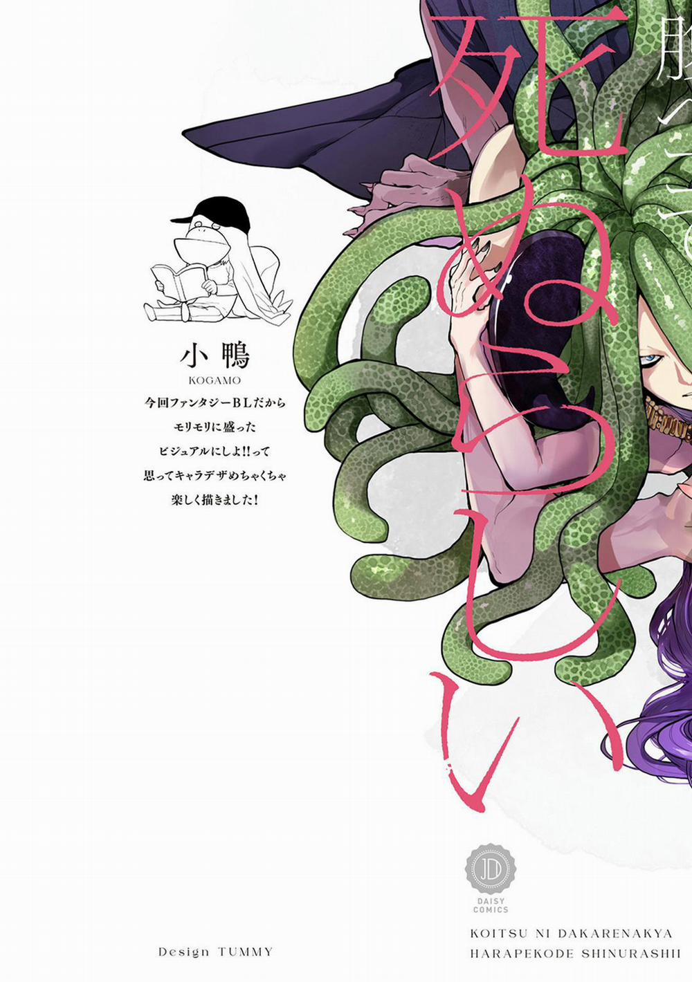 Có Lẽ Tôi Sẽ Chết Đói Nếu Không Được Hắn Ôm Ấp~ Kế Hoạch Trao Lại Vương Quyền Của Một Incubus~ 1 trang 3