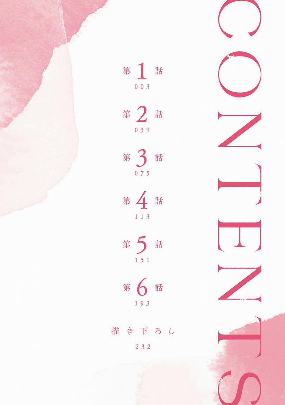 Có Lẽ Tôi Sẽ Chết Đói Nếu Không Được Hắn Ôm Ấp~ Kế Hoạch Trao Lại Vương Quyền Của Một Incubus~ 1 trang 5