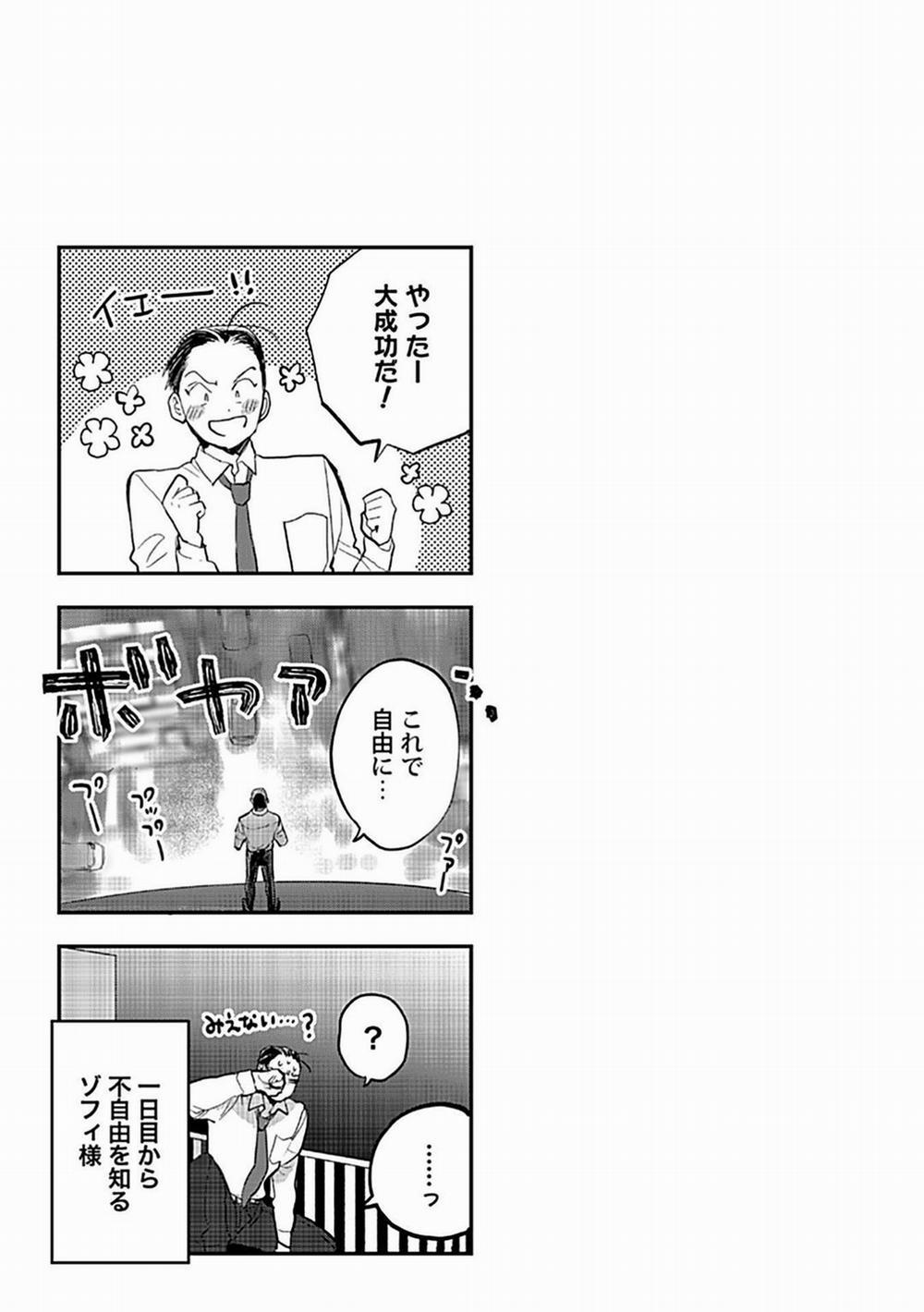 Có Lẽ Tôi Sẽ Chết Đói Nếu Không Được Hắn Ôm Ấp~ Kế Hoạch Trao Lại Vương Quyền Của Một Incubus~ 2 trang 34