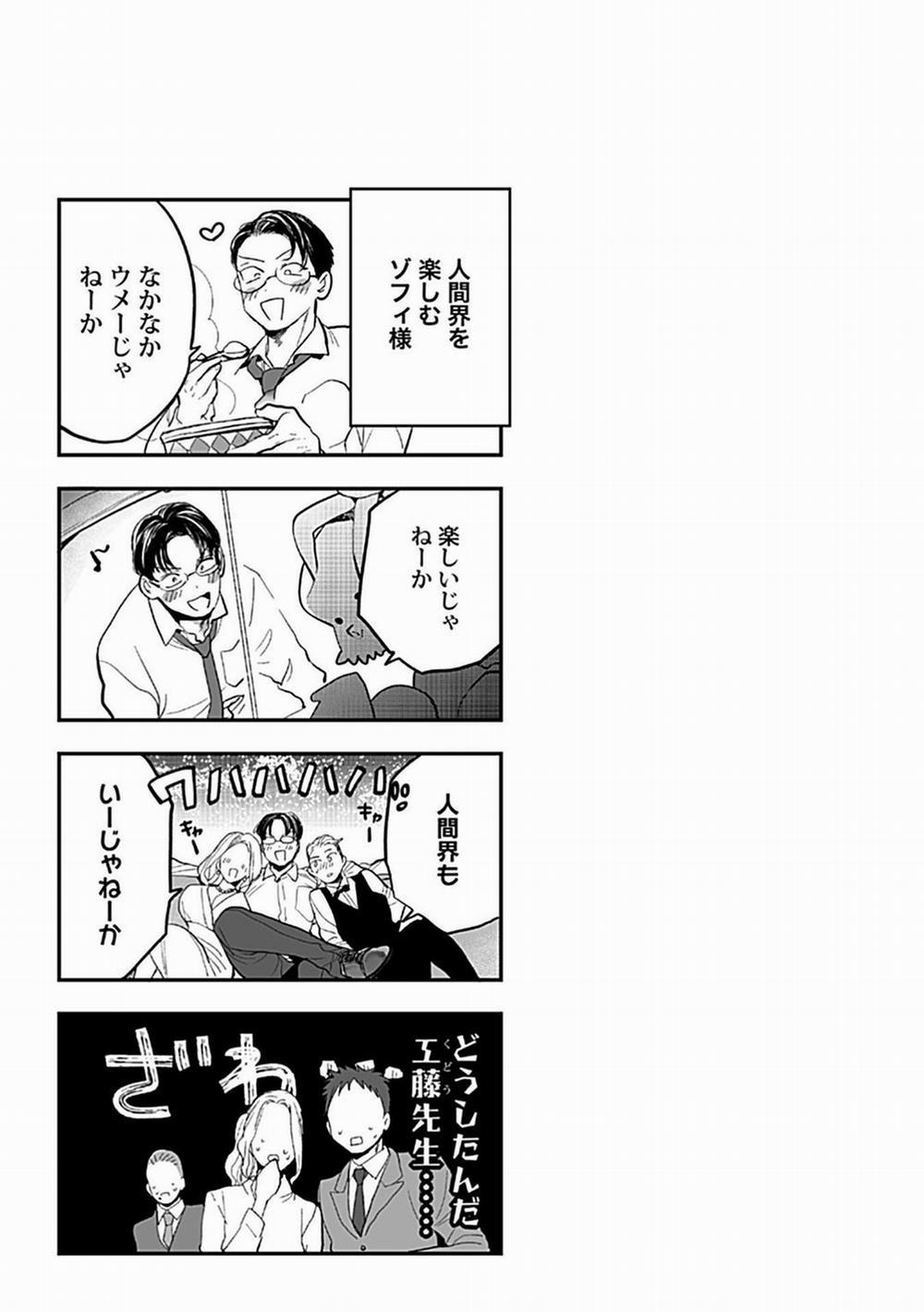 Có Lẽ Tôi Sẽ Chết Đói Nếu Không Được Hắn Ôm Ấp~ Kế Hoạch Trao Lại Vương Quyền Của Một Incubus~ 3 trang 36