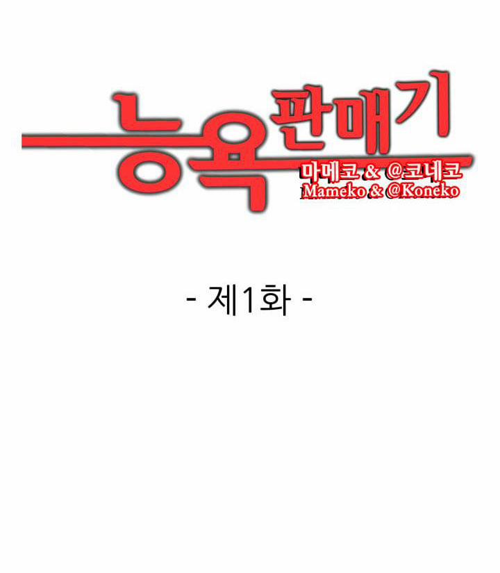 Cổ Máy Mua Vui 1.1 trang 2