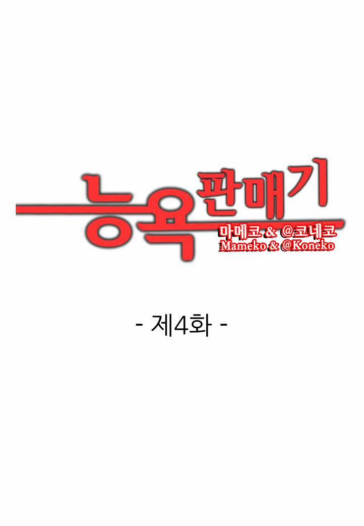 Cổ Máy Mua Vui 4.1 trang 0