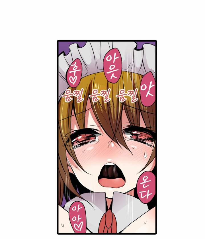 Cổ Máy Mua Vui 4.1 trang 4