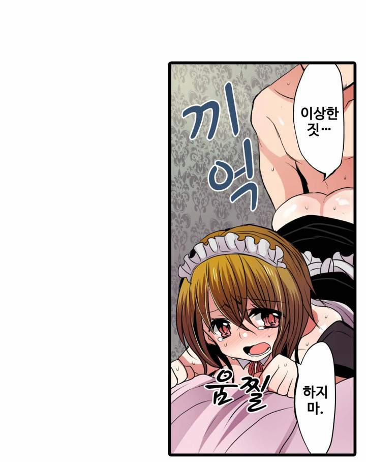 Cổ Máy Mua Vui 4.1 trang 8