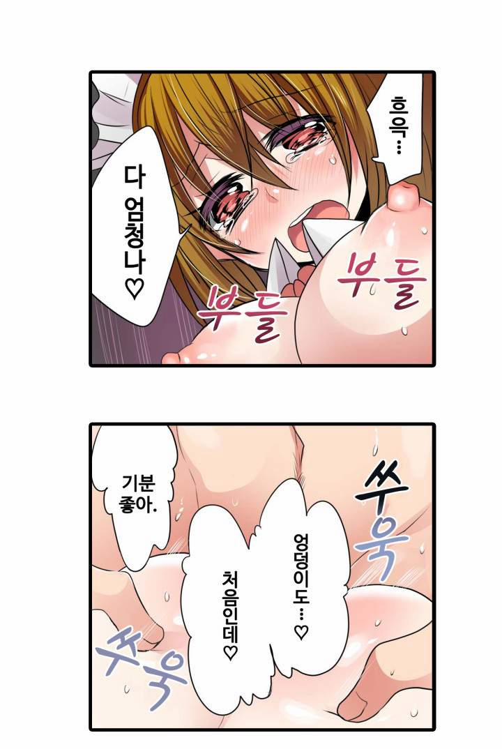 Cổ Máy Mua Vui 4.2 trang 1