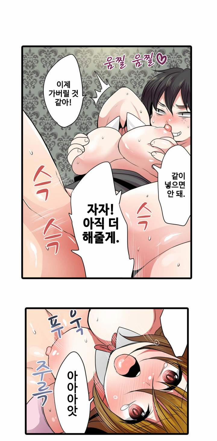 Cổ Máy Mua Vui 4.2 trang 10