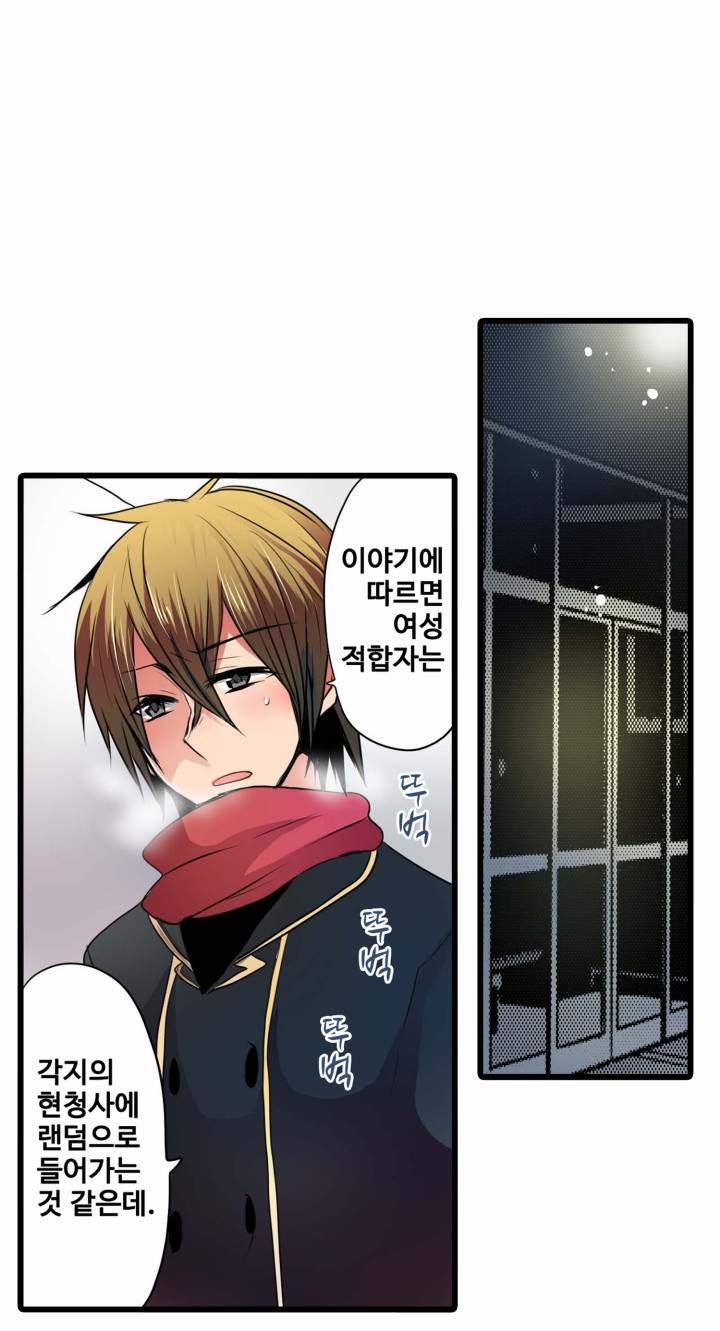 Cổ Máy Mua Vui 4.2 trang 15