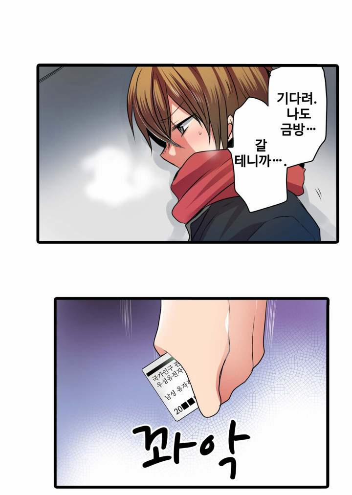 Cổ Máy Mua Vui 4.2 trang 17