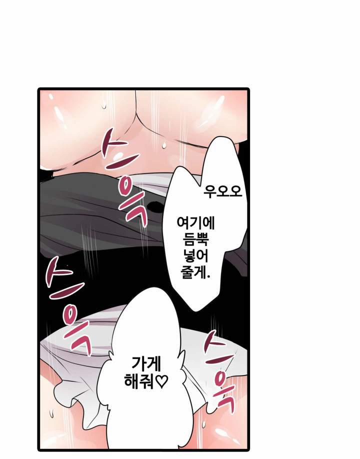 Cổ Máy Mua Vui 4.2 trang 3