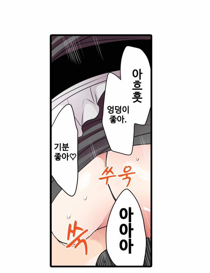 Cổ Máy Mua Vui 4.2 trang 4