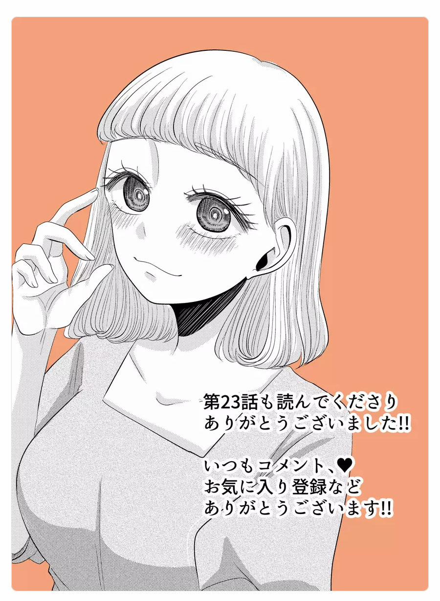 Cô Nàng Cuồng Tình Nanase 0 Bad End Flag trang 20