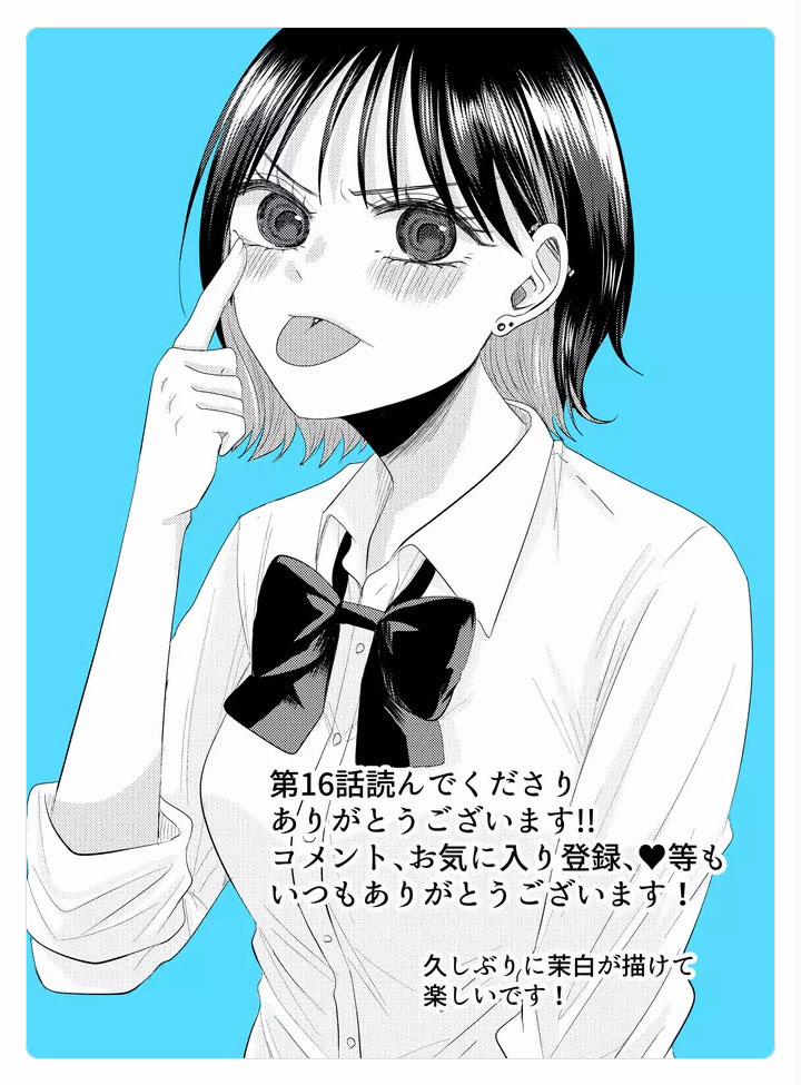 Cô Nàng Cuồng Tình Nanase 0 Ra mắt nhà Takahashi trang 18