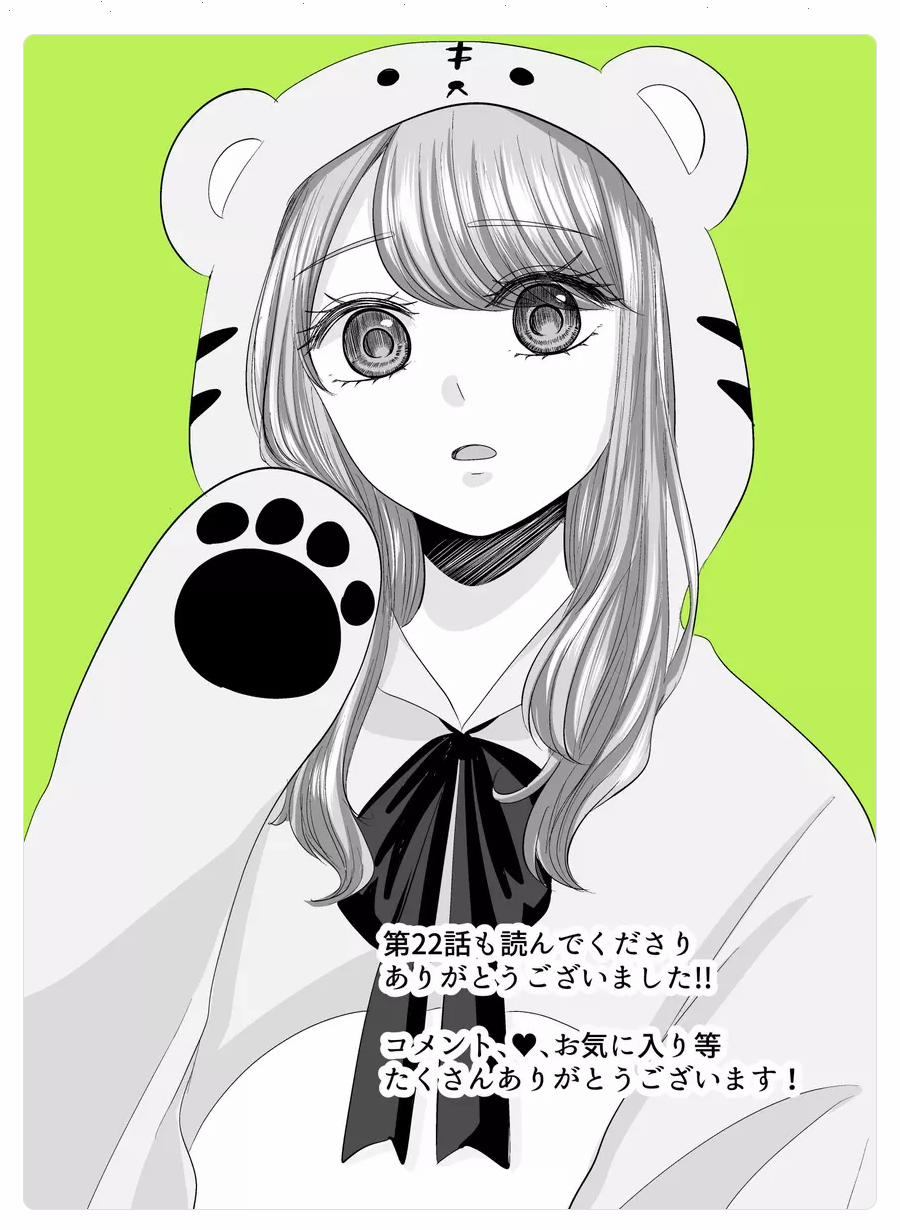 Cô Nàng Cuồng Tình Nanase 0 Sôi sục trang 20