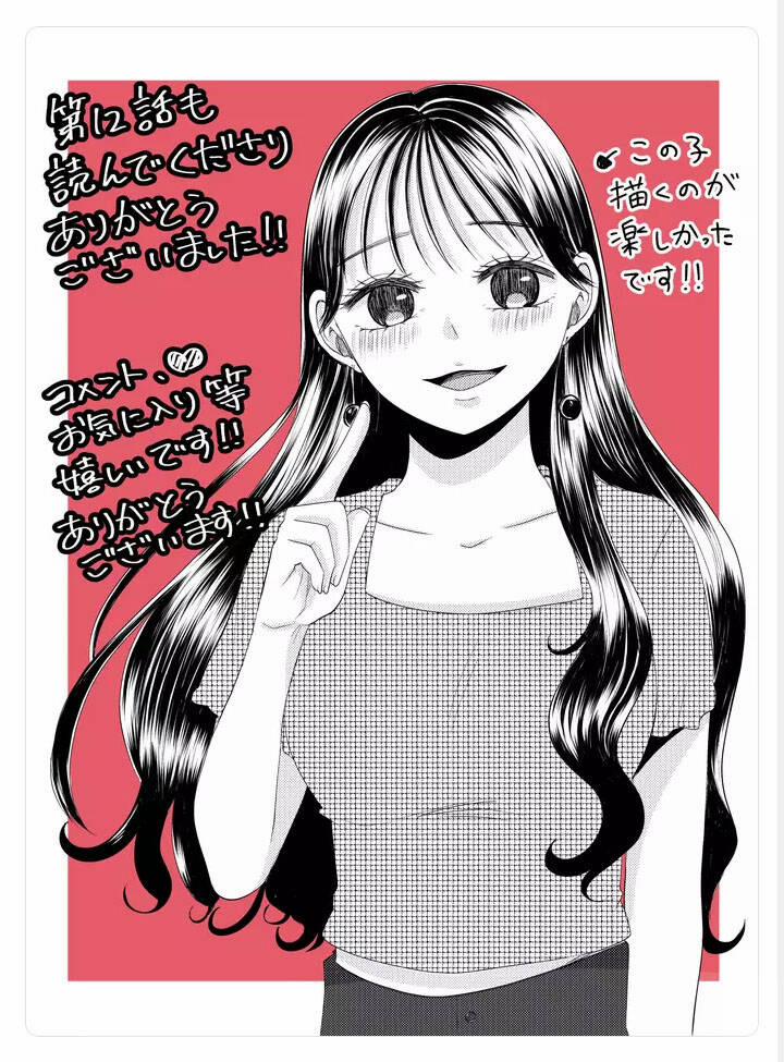 Cô Nàng Cuồng Tình Nanase 12 trang 23