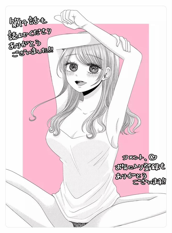 Cô Nàng Cuồng Tình Nanase 14 trang 19