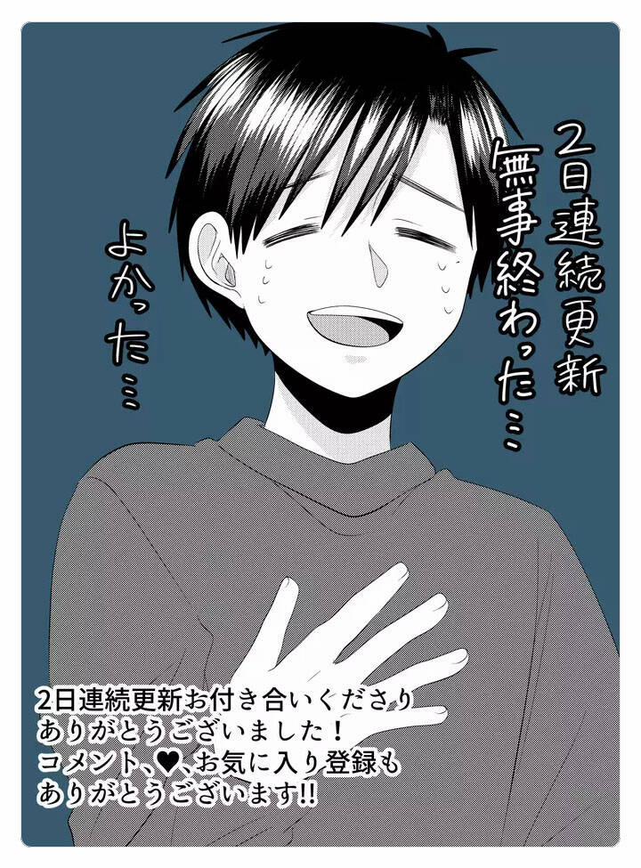 Cô Nàng Cuồng Tình Nanase 19 trang 17