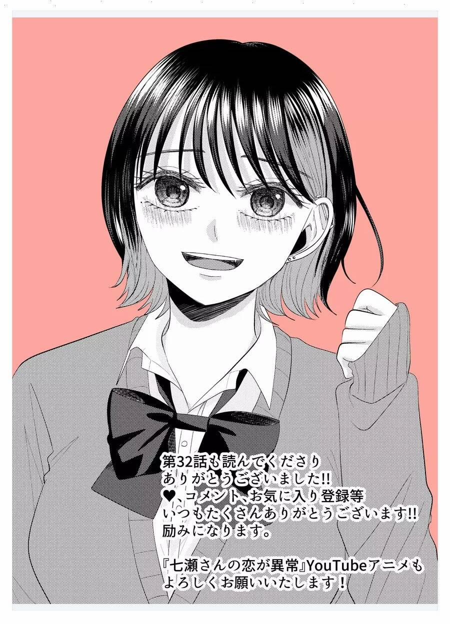 Cô Nàng Cuồng Tình Nanase 32 trang 14