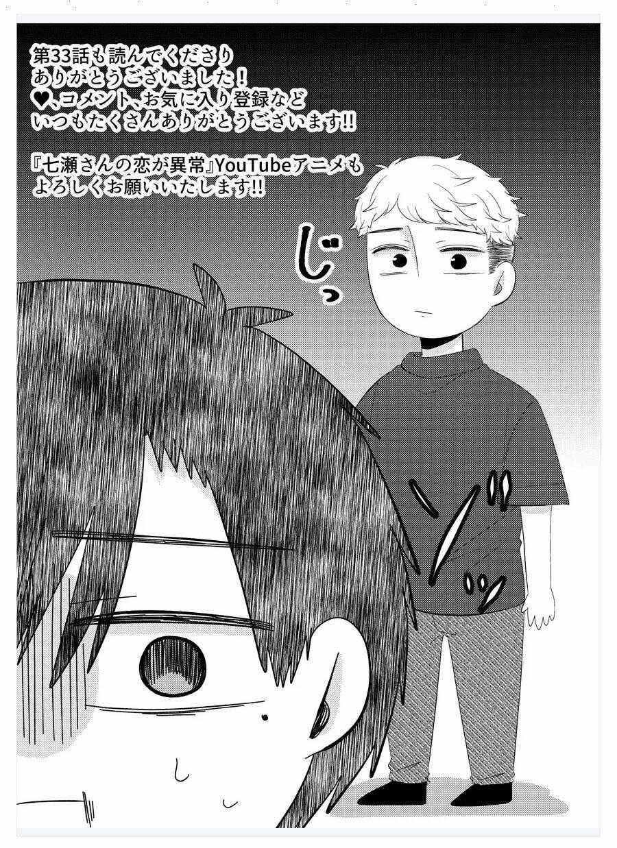 Cô Nàng Cuồng Tình Nanase 33 trang 20