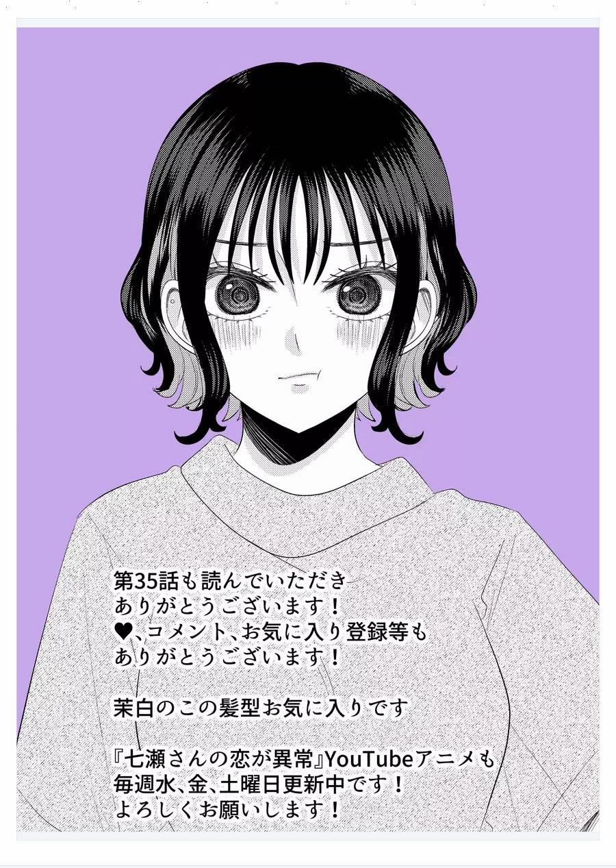 Cô Nàng Cuồng Tình Nanase 35 trang 18