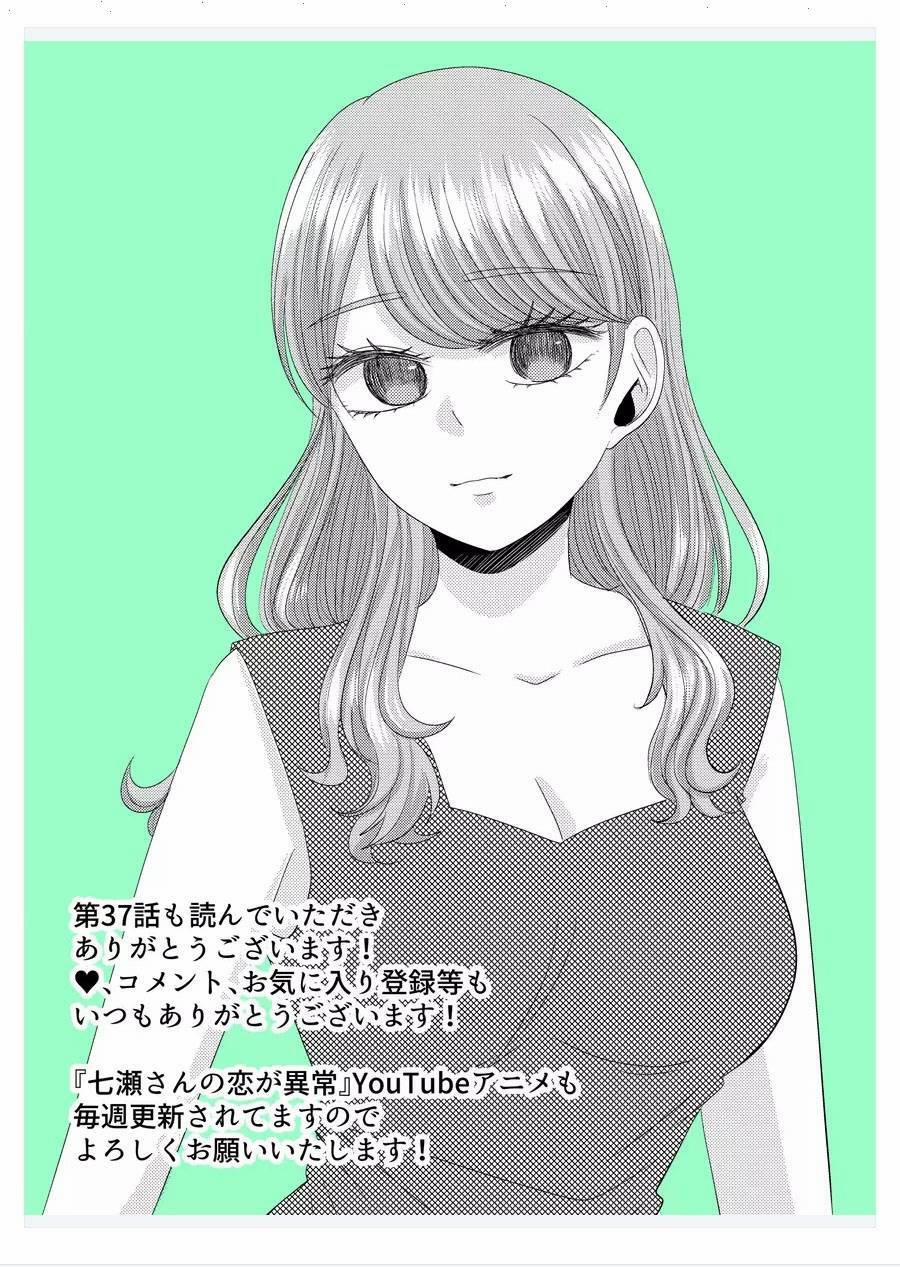 Cô Nàng Cuồng Tình Nanase 37 trang 19