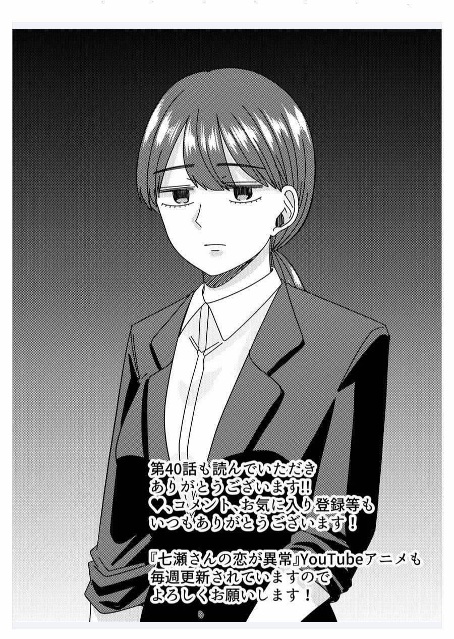 Cô Nàng Cuồng Tình Nanase 40 trang 18