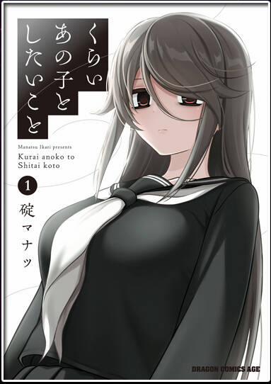 Cô Nàng U Ám Cùng Lớp Của Tôi 11 trang 1