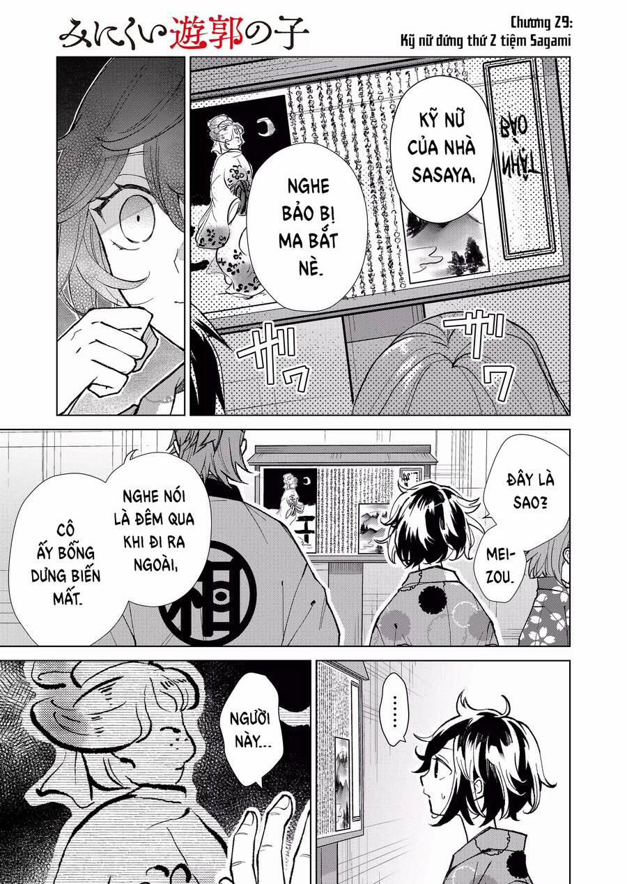 Cô Nàng Xấu Xí Ở Phố Đèn Đỏ 29 trang 5