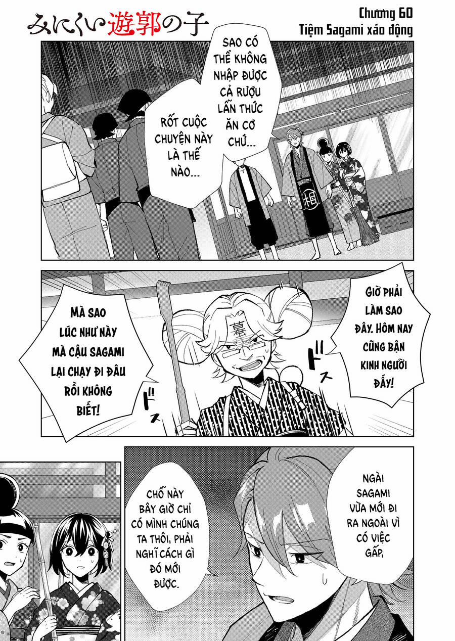 Cô Nàng Xấu Xí Ở Phố Đèn Đỏ 60 trang 7