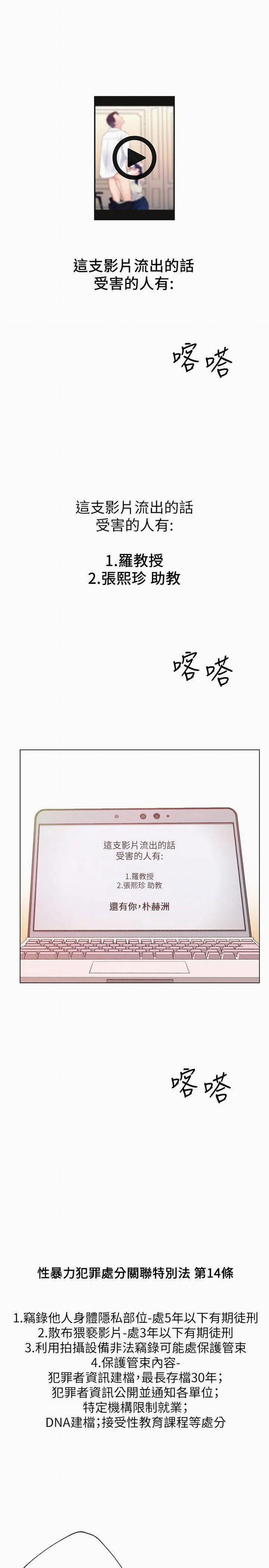 Cô Nàng Xui Xẻo 23 trang 21